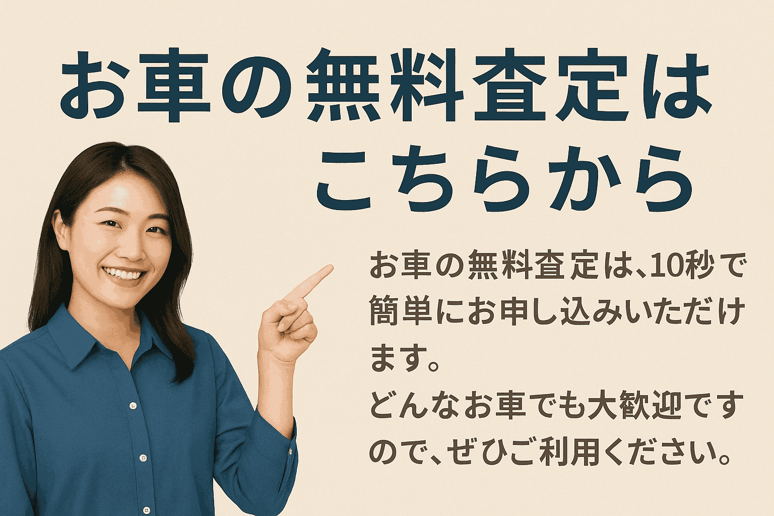 買取手続き